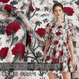 大牌重磅重工刺绣水溶丝立体花朵刺绣蕾丝面料  连衣裙旗袍布料A