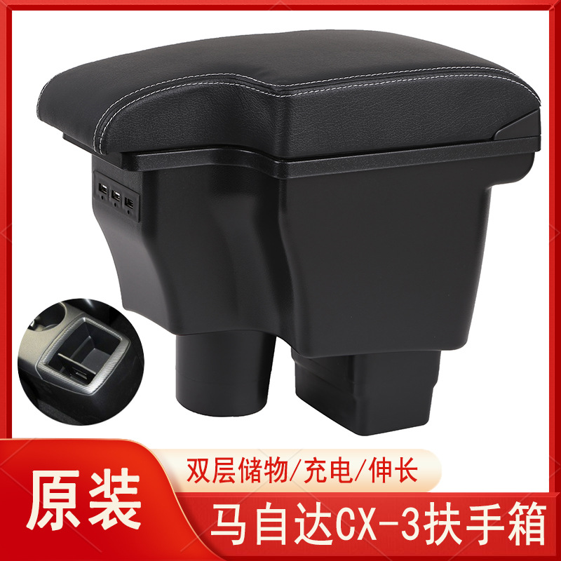 马自达Mazda CX3 – Armrest box Mazda CX3 New - integrated-microfiber-leather-black-white-line