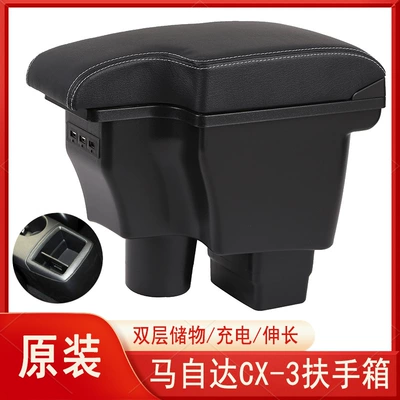 Armrest box New Mazda 2 Special - one-piece-ultra-fiber-leather-black-white-line