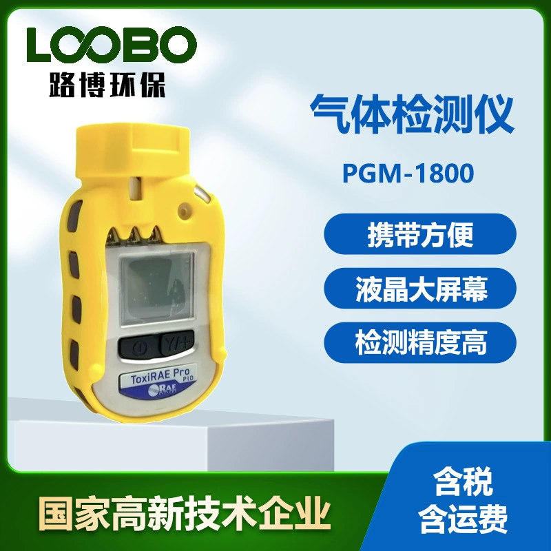 Портативный Honeywell Warry PGM-1800 диффузионный детектор Voc Анализатор органических летучих газов