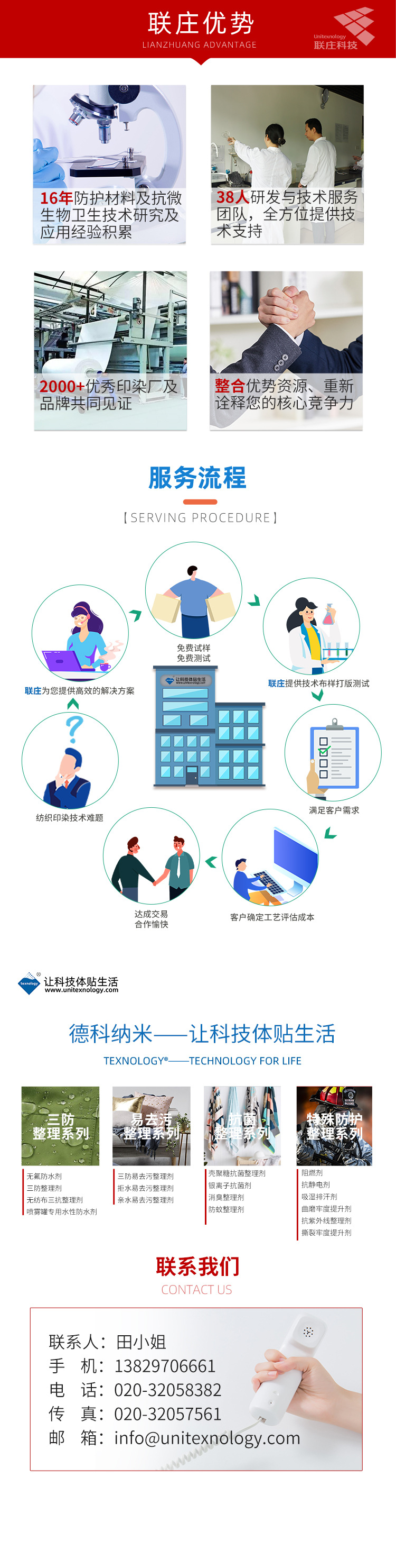 德科详情页尾图