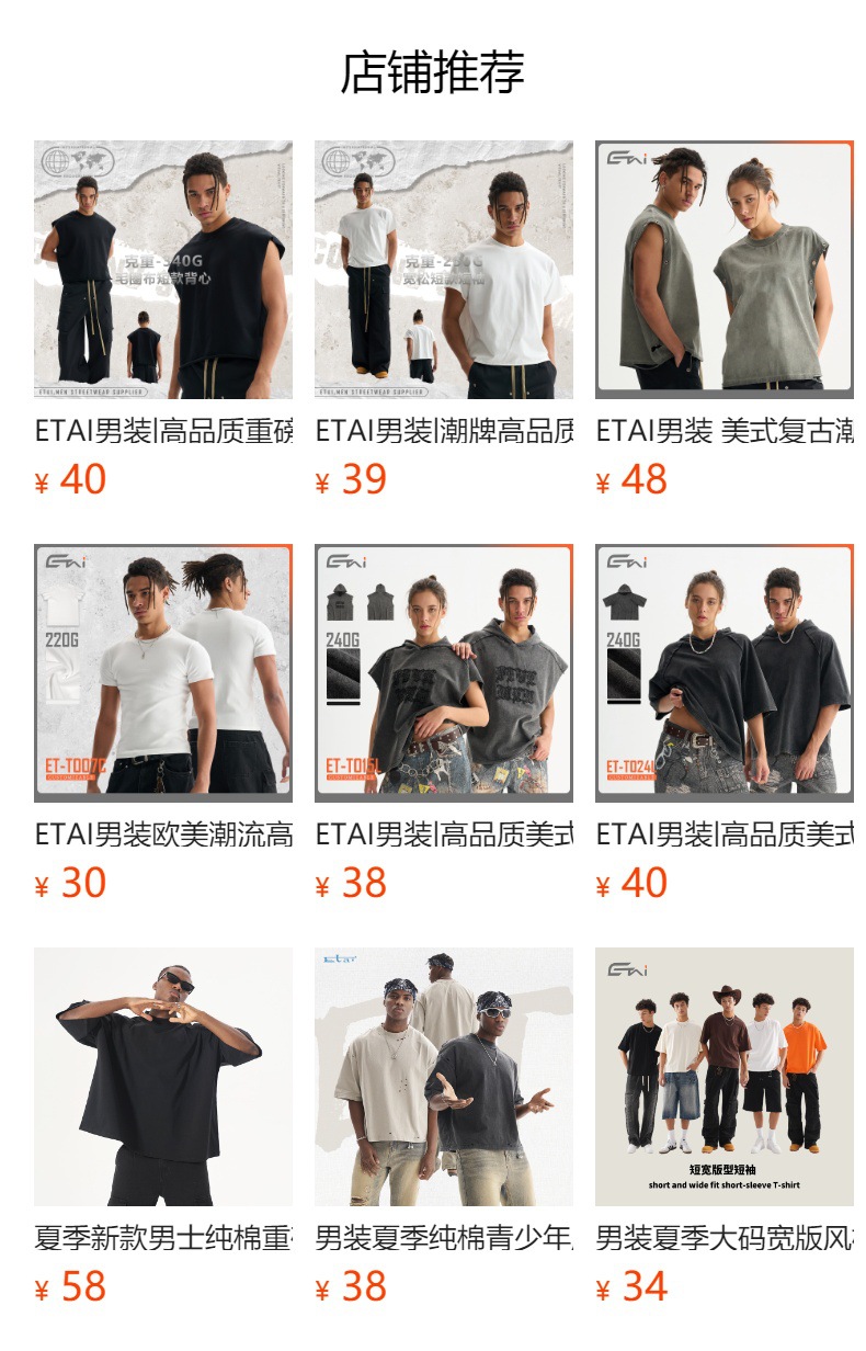 预览状态下无法点击,发布后,可点击跳转到对应的商品页面