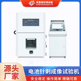 其他试验机;高低温箱;恒温试验设备