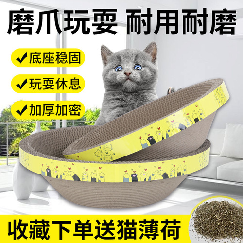 Bowl-shaped cat scratching board, claw grinder, cat claw board, cat litter, corrugated paper cat scratching basin, cat toys, pet supplies