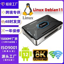 跨境外贸机顶盒 瑞芯微RK3588电视盒子 蓝牙5.0高清8K网络播放器