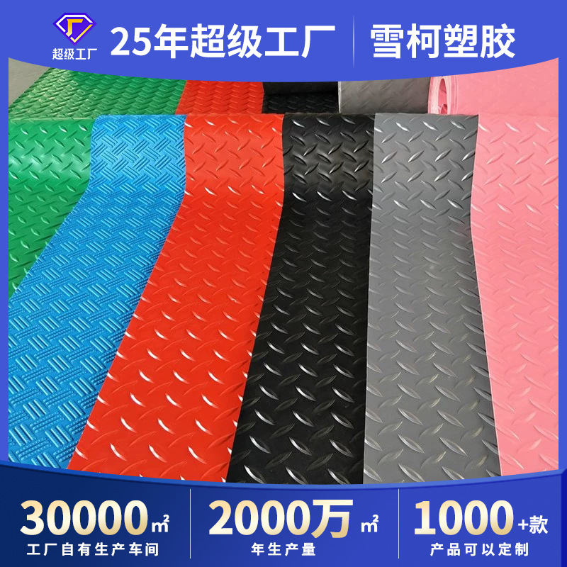 Pvc Floor Mat Factory Workshop Large Area Plastic Anti-Slip Mat Waterproof Carpet Moisture-Proof Floor Rubber Anti-Slip Floor Mat