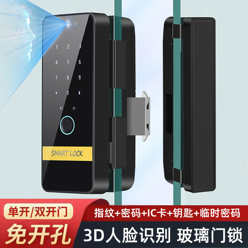 3D人脸识别玻璃门指纹密码锁免开孔办公室门店双开单双门智能锁