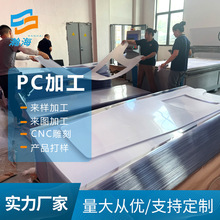 PC板 聚碳酸酯板打孔折弯雕刻透明实心pc耐力板粘接pc板切割加工