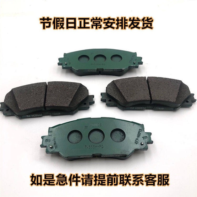 Suitable for Toyota Corolla, Camry, Crown, Reiz, Corolla, Vios, Highlander, Levin Original Front and Rear Brake Pads