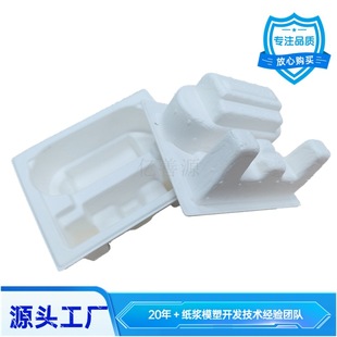 Customized Wet-Pressed Sugarcane Bagasse Paper Tray with Pictures and Samples, Electrical Instrument Accessories, Paper Pulp Packaging Inner Tray