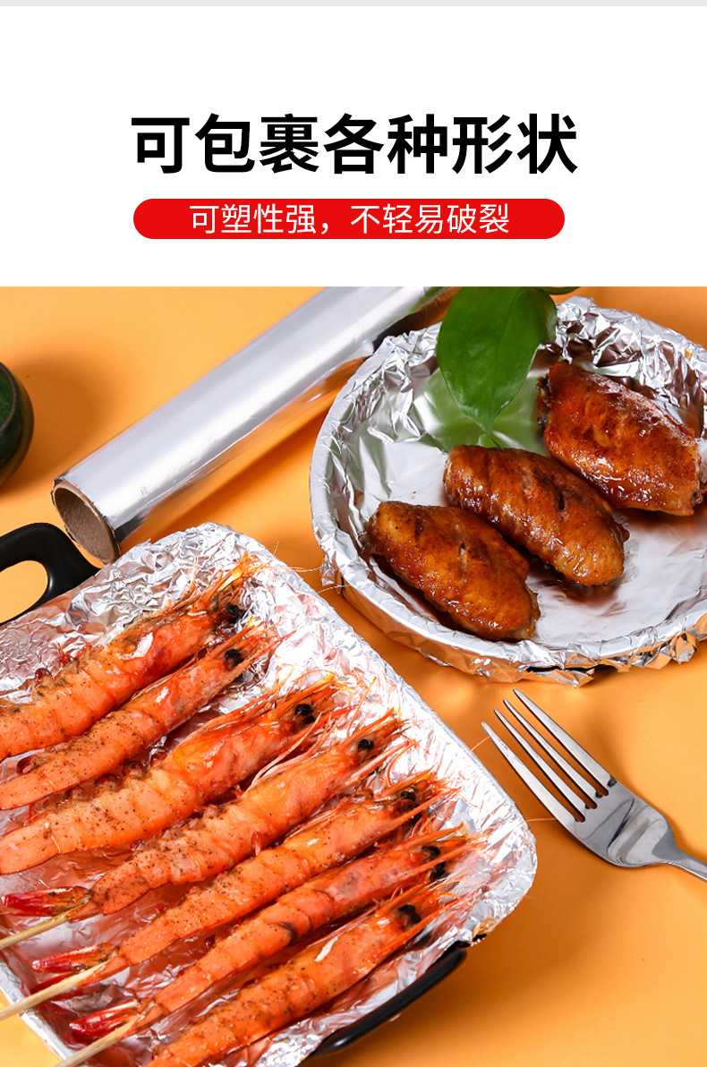 新-锡纸详情-恢复的-gaoqing_07