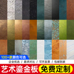 网红艺术鎏金板软质砂岩饰面板门头护墙金属板背景墙硬质外墙装饰