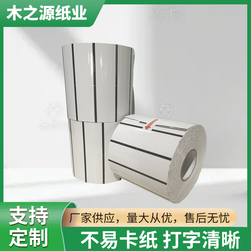 厂家供应50*30 2000张 黑线覆膜 不易卡纸黑标定位服装吊牌