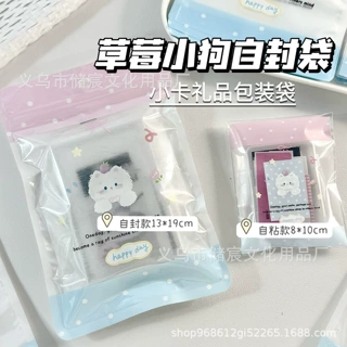 萌宠小狗自封袋ins风内裤袜子打包收纳大容量平价密封袋礼品袋