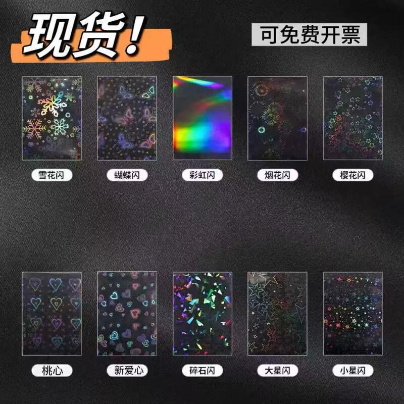 Card Cover Laser Card Film Album Card Film Snowflake Flash Cherry Blossom Flash Card Bag Protective Cover Korean Special Small Card Film Card Cover Laser Card Film Album Card Film Snowflake Flash Cherry Blossom Flash Card Bag Protective Cover Korean Special Small Card Film