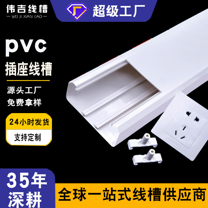120*50阻燃塑料走线槽方形明线隐形线槽明装插座面板PVC盖板电线