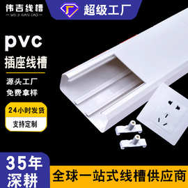 120*50阻燃塑料走线槽方形明线隐形线槽明装插座面板PVC盖板电线