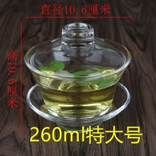 单个大号300ml特大玻璃功夫茶杯茶杯透明耐热加厚泡茶盖碗三才