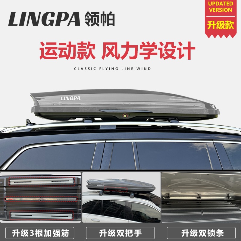 Suitable for Roof Luggage Suv General Car Roof Box Luggage Rack Travel Suitcase Ultra-Thin Large Capacity