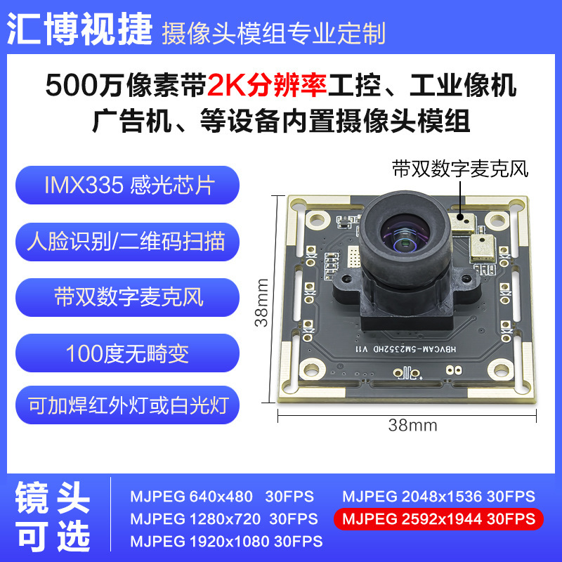 500万画素2kコンピュータ制御機アンドロイド顔認識IMX335マイクUSBカメラモジュール|undefined