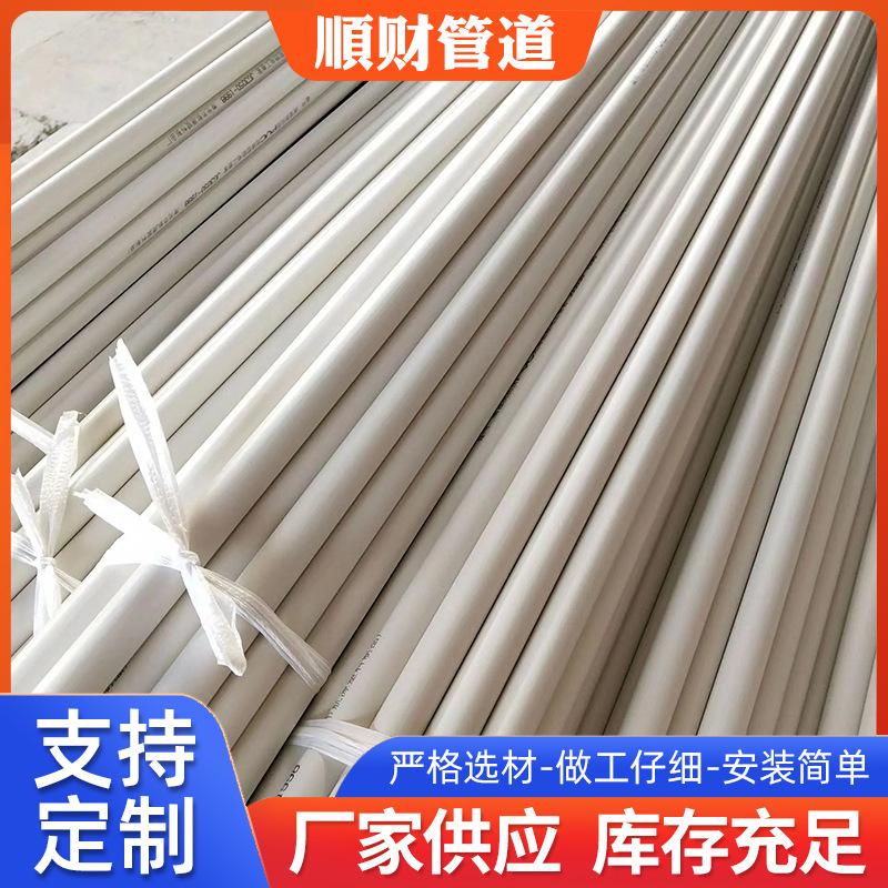 批发穿线管pvc家用暗线布线管16 25硬固定电线管子线管明装网线管