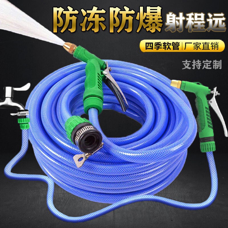 Ai Water Pipe Car Wash Artifact Hose Flower Watering Tool Car Supplies Brush Car Nozzle Antifreeze Household High-Pressure Water