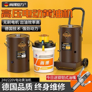 Electric Grease Gun 24V Fully Automatic High-Pressure Excavator Hook Machine Special Sinking Grease Gun Artifact 220 Barrels