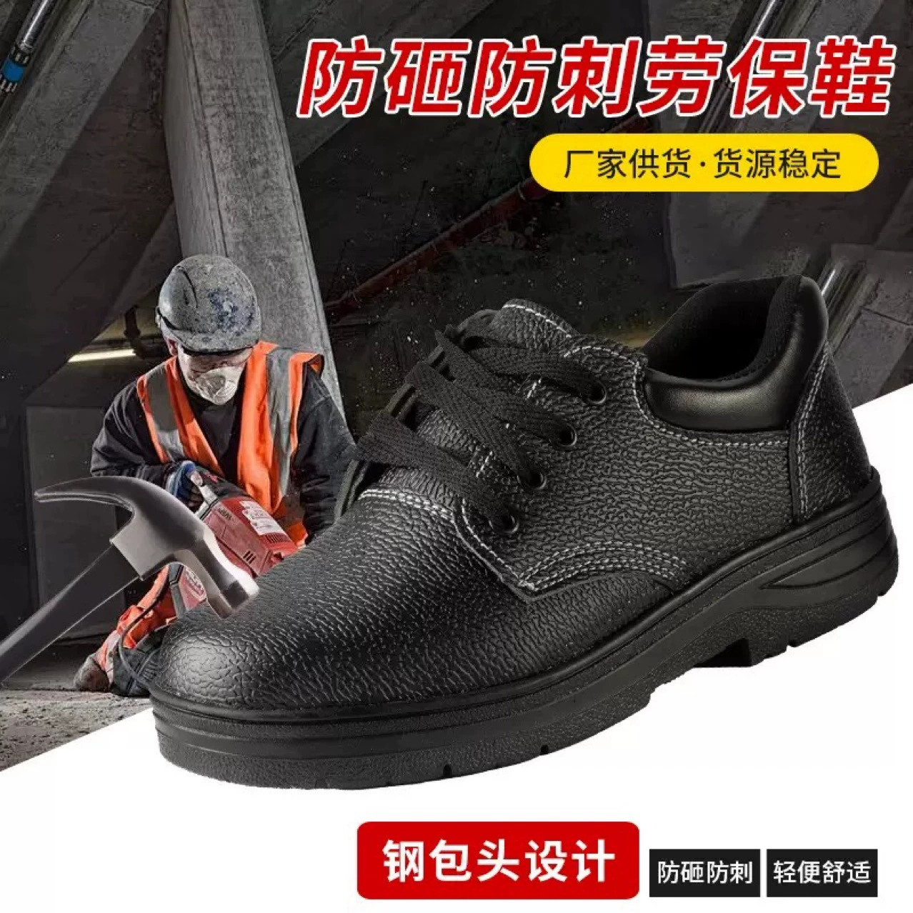 Ударная и противоударная обувь мужская и женская ударная мягкая подошва нескользящая и износостойкая рабочая обувь