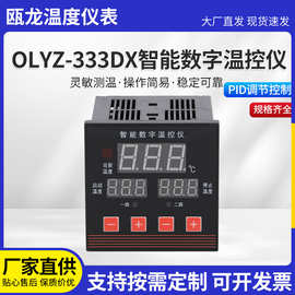 各种型号数显温湿度控制器瓯龙供应OLYZ-333DX智能数字温控仪