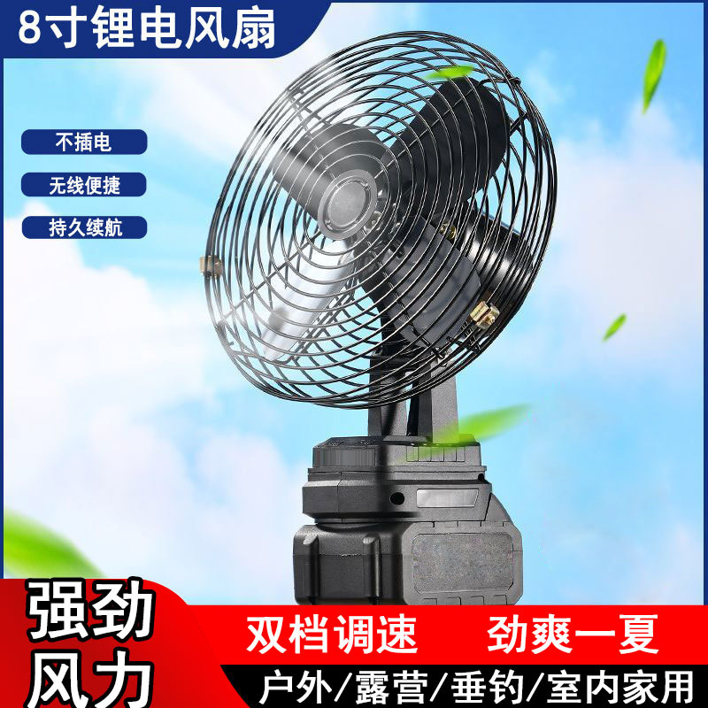 Portable Lithium Battery Fan, Large-Capacity Electric Fan for Camping, Outdoor Fishing, Makita Interface Electric Fan, Squatting Pit Essential Tool