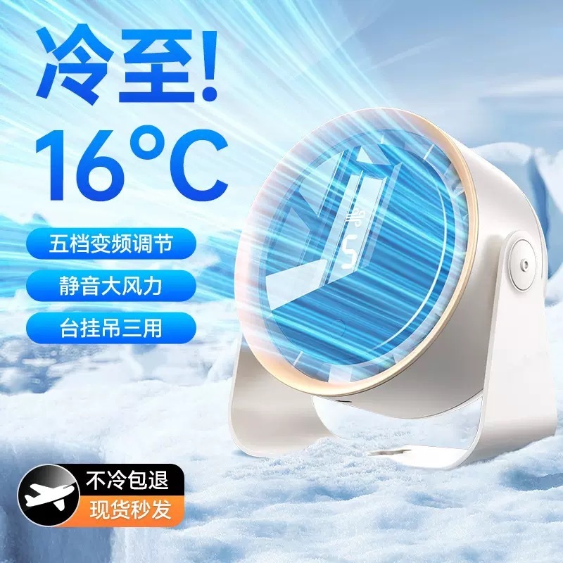 跨境桌面空气循环扇电风扇小型静音大风力台式电扇学生宿舍办公室|undefined