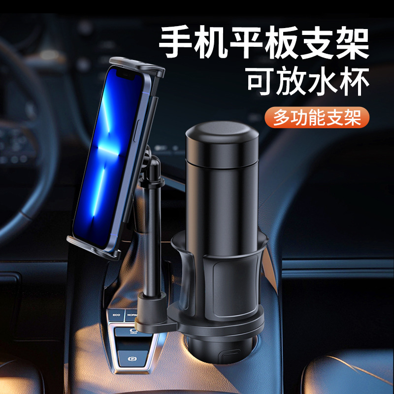 Cross-border car water cup bracket multi-functional central control two-in-one car navigation water cup bracket ashtray bracket