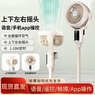 Humidification Air Circulation Fan Floor Fan Intelligent Voice Household Electric Fan Remote Control Vertical Strong Wind Living Room Manufacturer