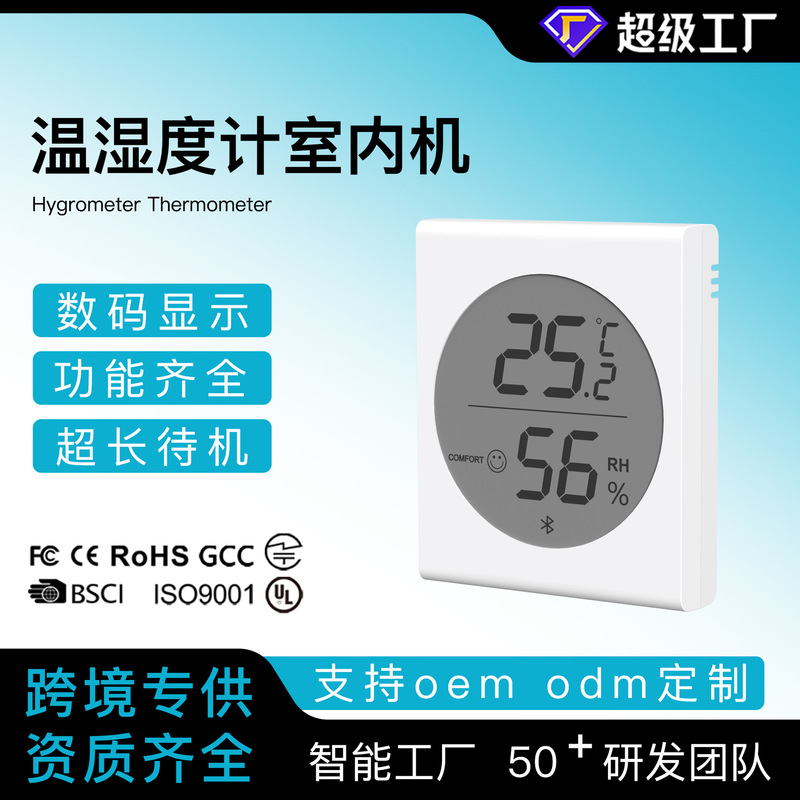 Gere Graffiti 温湿度計 TH52 電子温度計 電子湿度計 デジタル インテリジェント検出 家庭用 屋内用|undefined