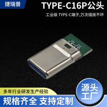 TYPE-C16P���^���Sֱ�Ntype-cĸ�������B����������{ɫ僽���