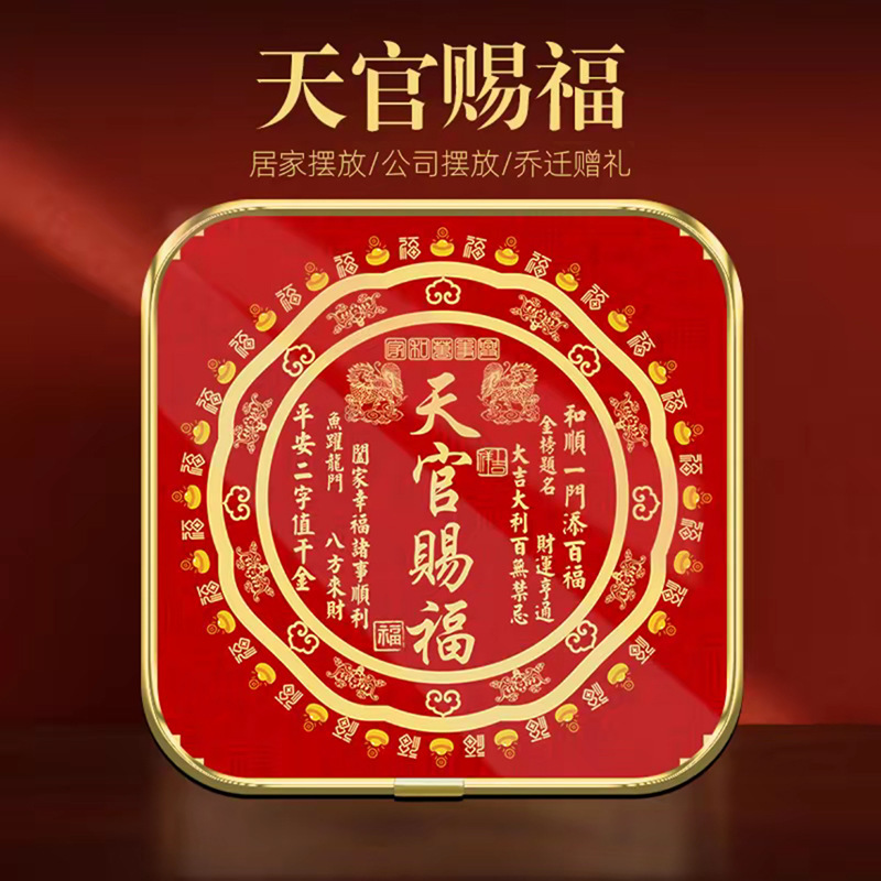 【秦师推荐】天官赐福摆台客厅店铺装饰画办公室桌面家居摆件高档|undefined
