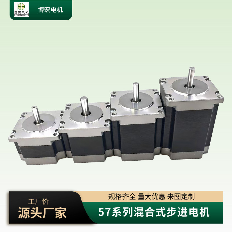 批量销售57步进电机1.8°混合式两相电机马达高82雕刻机专用电机
