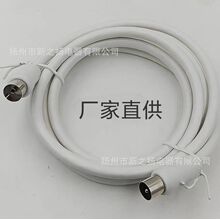 厂家直供货有线电视信号用户线 1.5米数据连接线TV母口转公头