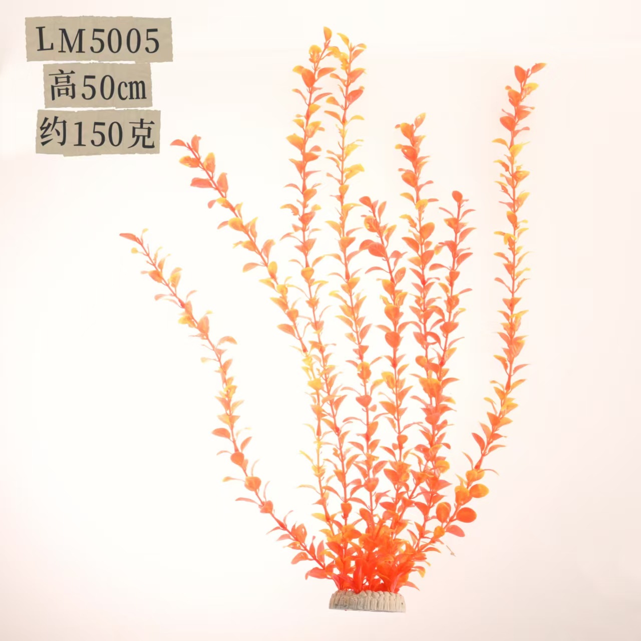 Decoración de paisajismo de pecera transfronteriza 50 cm simulación decoración de plantas acuáticas alta fábrica de accesorios de acuario