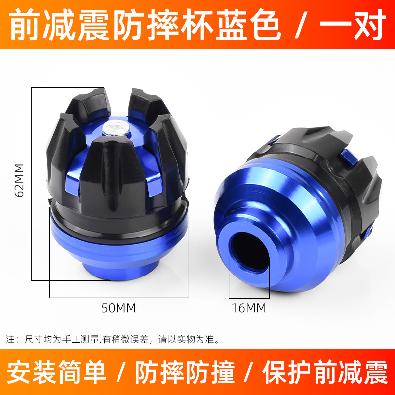 Taza anti-caída de rueda delantera de motocicleta modificada pedale de vehículo eléctrico decoración horquilla delantera de motor eléctrico delantera amortiguador taza anti-colisión de aleación de aluminio