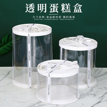 定制4/6/8/10寸圆形透明蛋糕盒单层双层生日烘焙蛋糕盒子打包盒