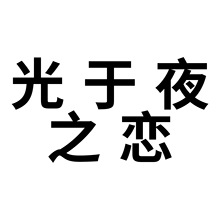 50�����ҹ֮���N���Α��ɫ���￨ͨ��ˮ�b��֙C����X�ľ��N��