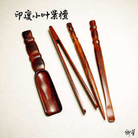 茶道四君子配件印度小叶紫檀茶针茶铲茶拨茶夹茶勺茶具功夫茶套装