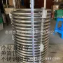 定制大盘不锈钢圈盘管