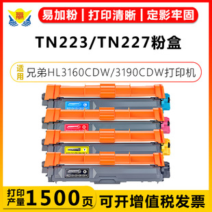 �m���ֵ�TN223/227/283�ۺ�Brother HL-3160CDW/3190CDW/MFC-9150