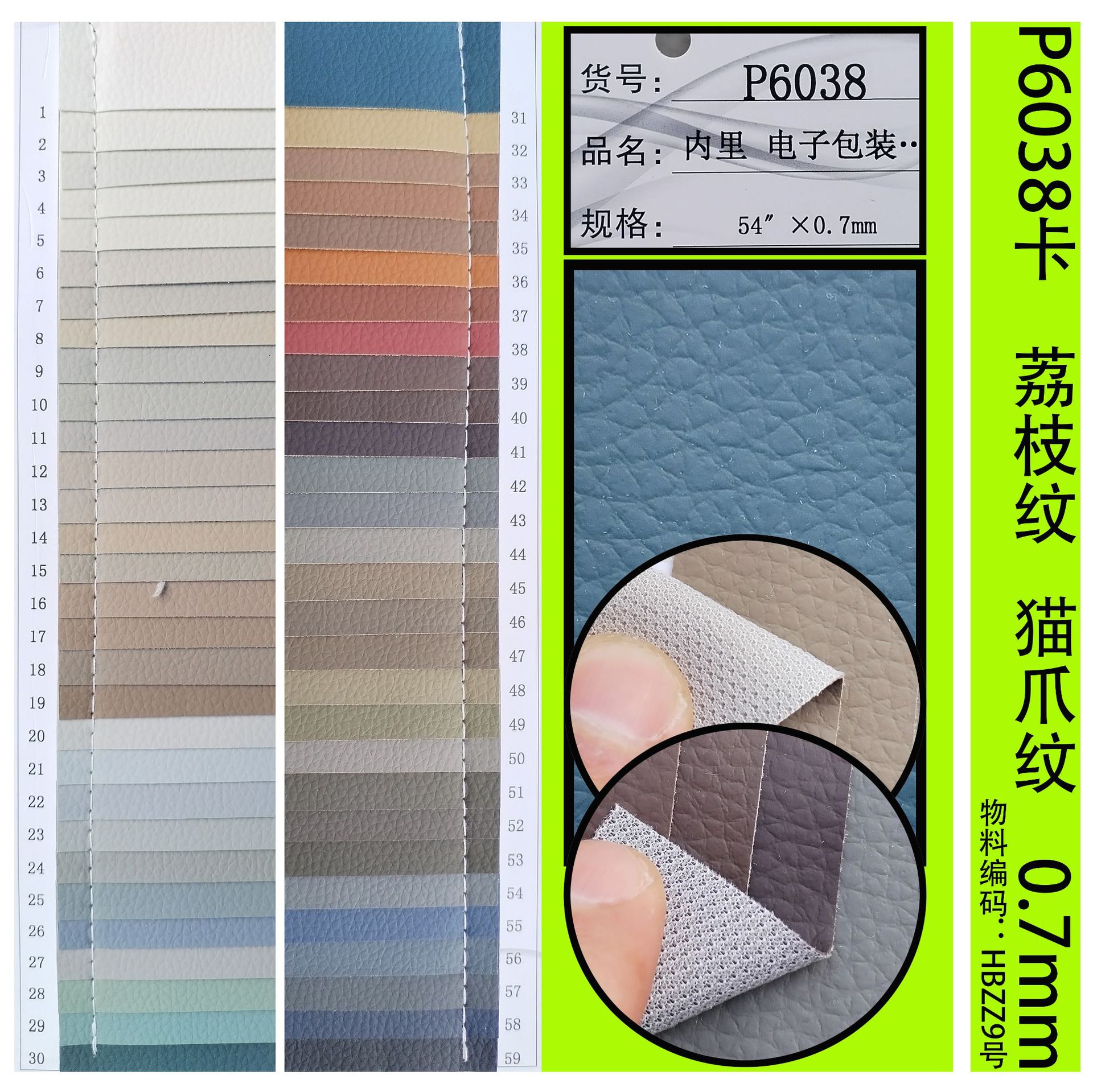 荔枝纹 金丝猫 猫爪纹 科技皮 P6038卡 P6039卡