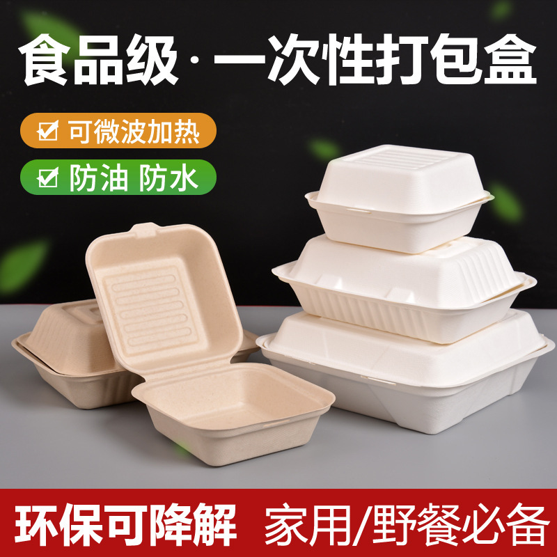 Disposable hamburger box packing box conjoined lunch box microwave degradable catering takeaway fast food packing box