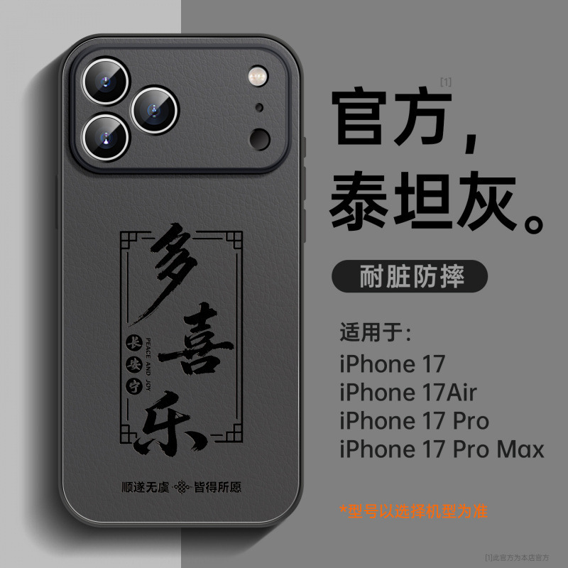 适用于iPhone17promax手机壳新款苹果14外壳小羊皮16pro系列15pro|undefined