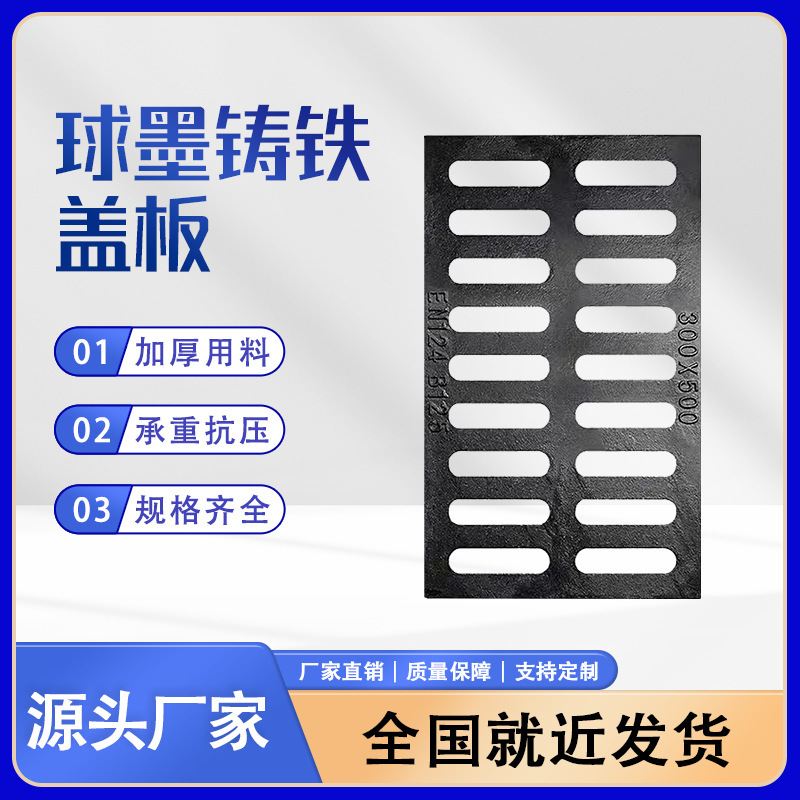 Ductile Iron Rain Grate Square Cast Iron Cover Plate for Garage Use 300*500 Heavy-Duty Manhole Grate Drainage Ditch Cover Plate