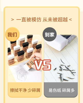 https://www.toonies.cnYZ9192-9193擦字成線橡皮擦_03.jpg_400x400.jpg